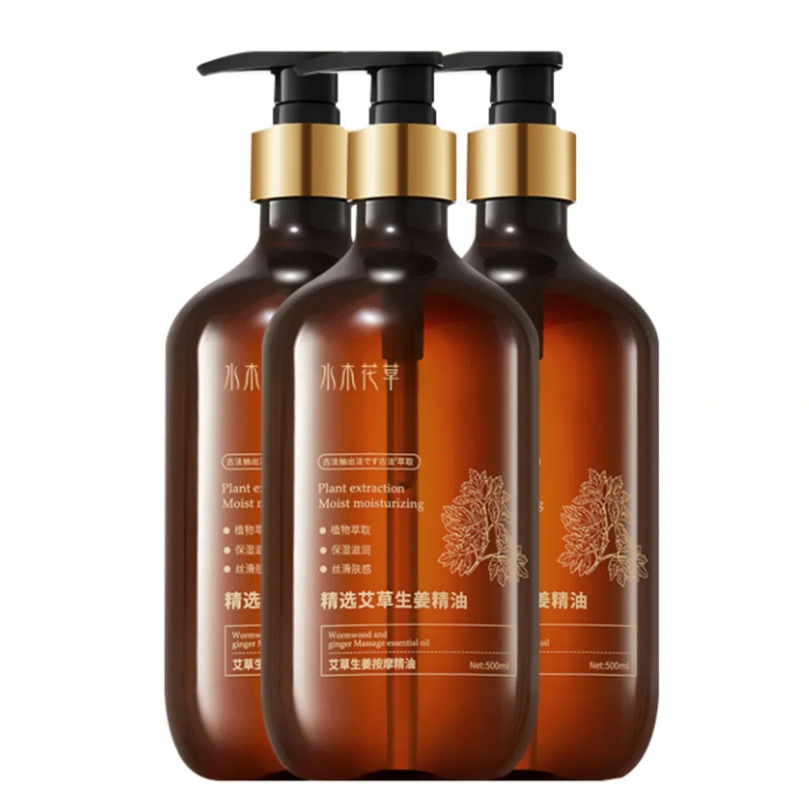 水木花草 生姜艾草舒缓按摩精油 全身肩颈身体通经络开背推背刮痧推油