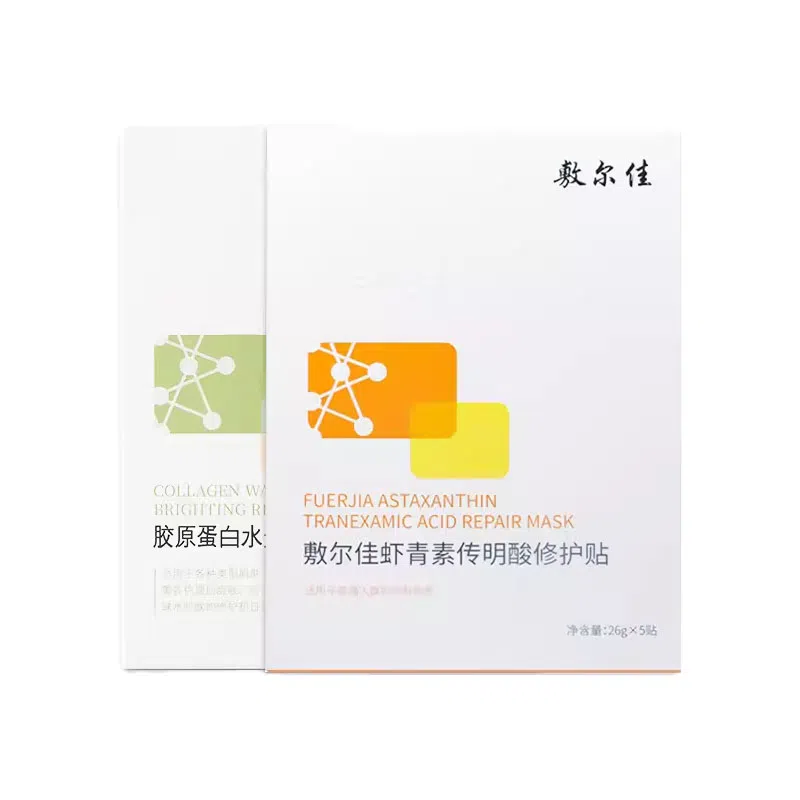 敷尔佳 胶原绿膜虾青素面膜组合 舒缓保湿