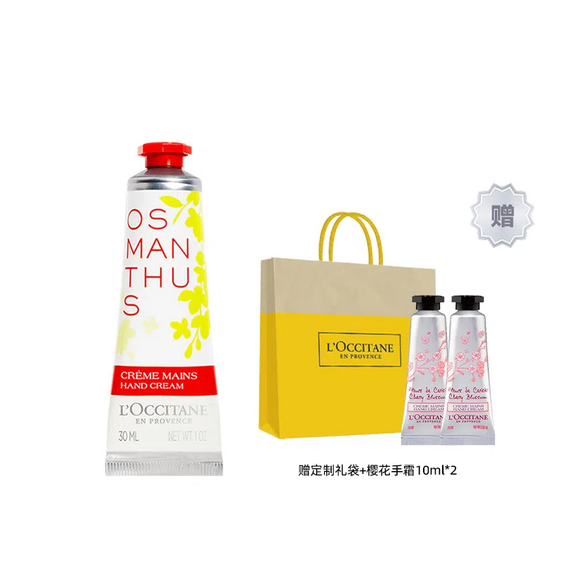 欧舒丹 甜蜜樱花乳木果玫瑰云中月桂香氛手霜套装 保湿滋润