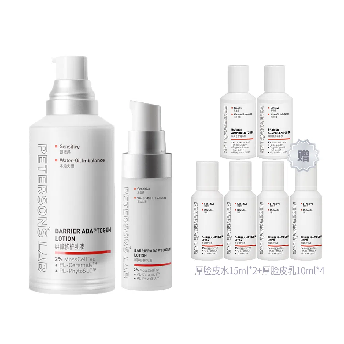 毕生之研 舒缓修护乳液 乳液