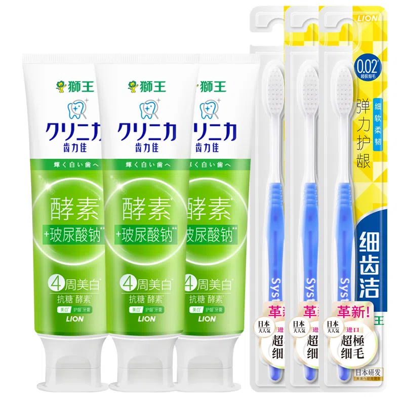 狮王 齿力佳抗糖酵素美白牙膏清新口气护龈玻尿酸含氟