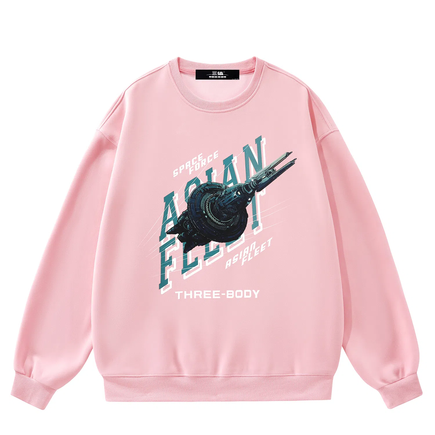三体 亚洲战舰系列 休闲宽松简约字母印花圆领卫衣 男女同款