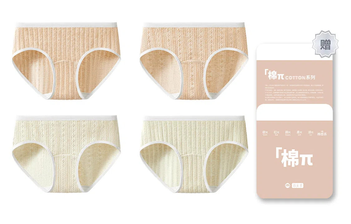 名元素 纯色医用级标准抗菌三角裤内裤 女款 组合装