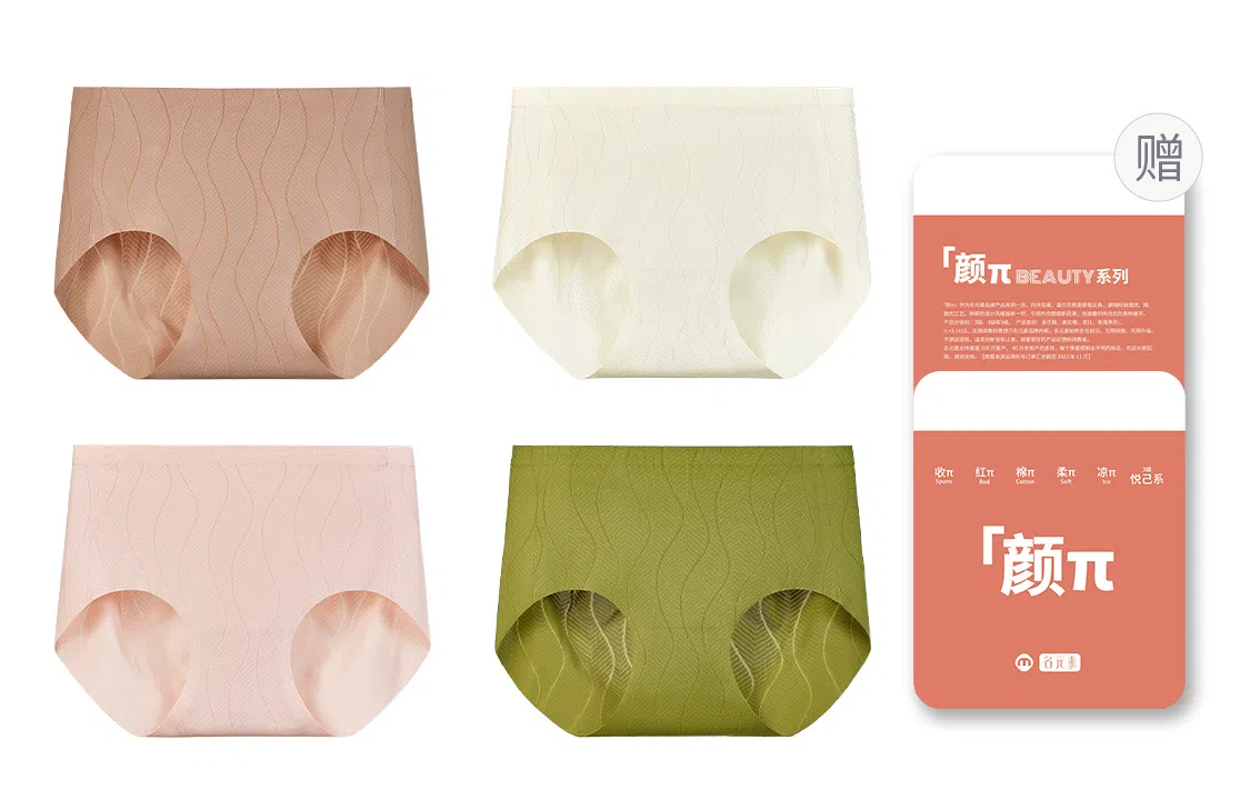 名元素 无痕舒适透气棉裆抗菌三角内裤 女款 礼盒组合装