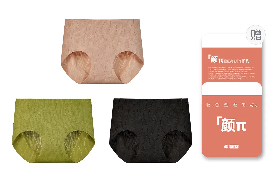 名元素 无痕舒适透气棉裆抗菌三角内裤 女款 礼盒组合装