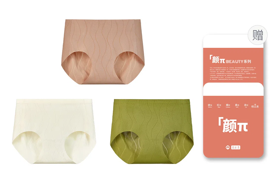 名元素 无痕舒适透气棉裆抗菌三角内裤 女款 礼盒组合装