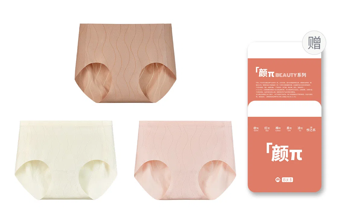 名元素 无痕舒适透气棉裆抗菌三角内裤 女款 礼盒组合装