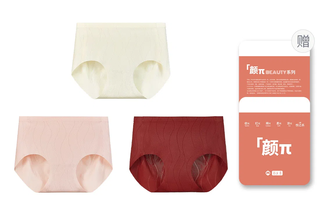 名元素 无痕舒适透气棉裆抗菌三角内裤 女款 礼盒组合装