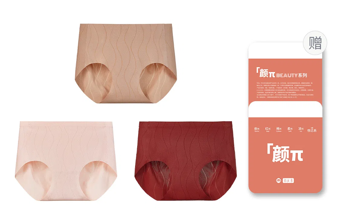 名元素 无痕舒适透气棉裆抗菌三角内裤 女款 礼盒组合装