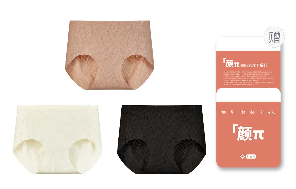 名元素 无痕舒适透气棉裆抗菌三角内裤 女款 礼盒组合装
