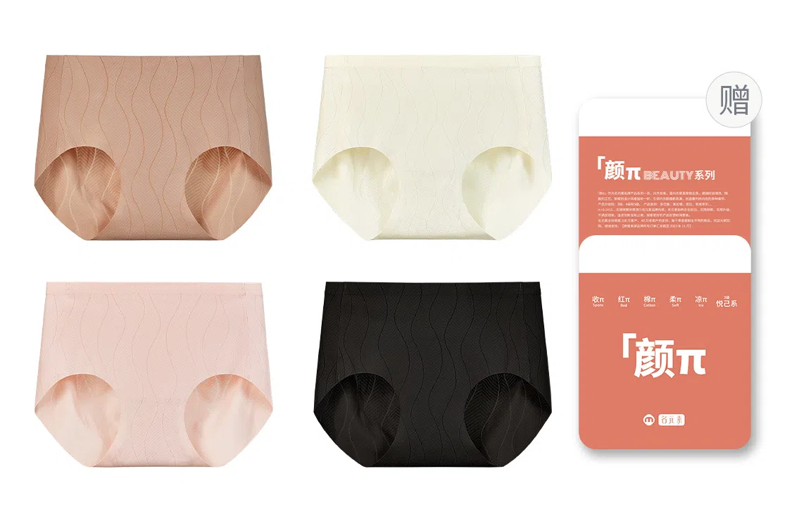 名元素 无痕舒适透气棉裆抗菌三角内裤 女款 礼盒组合装