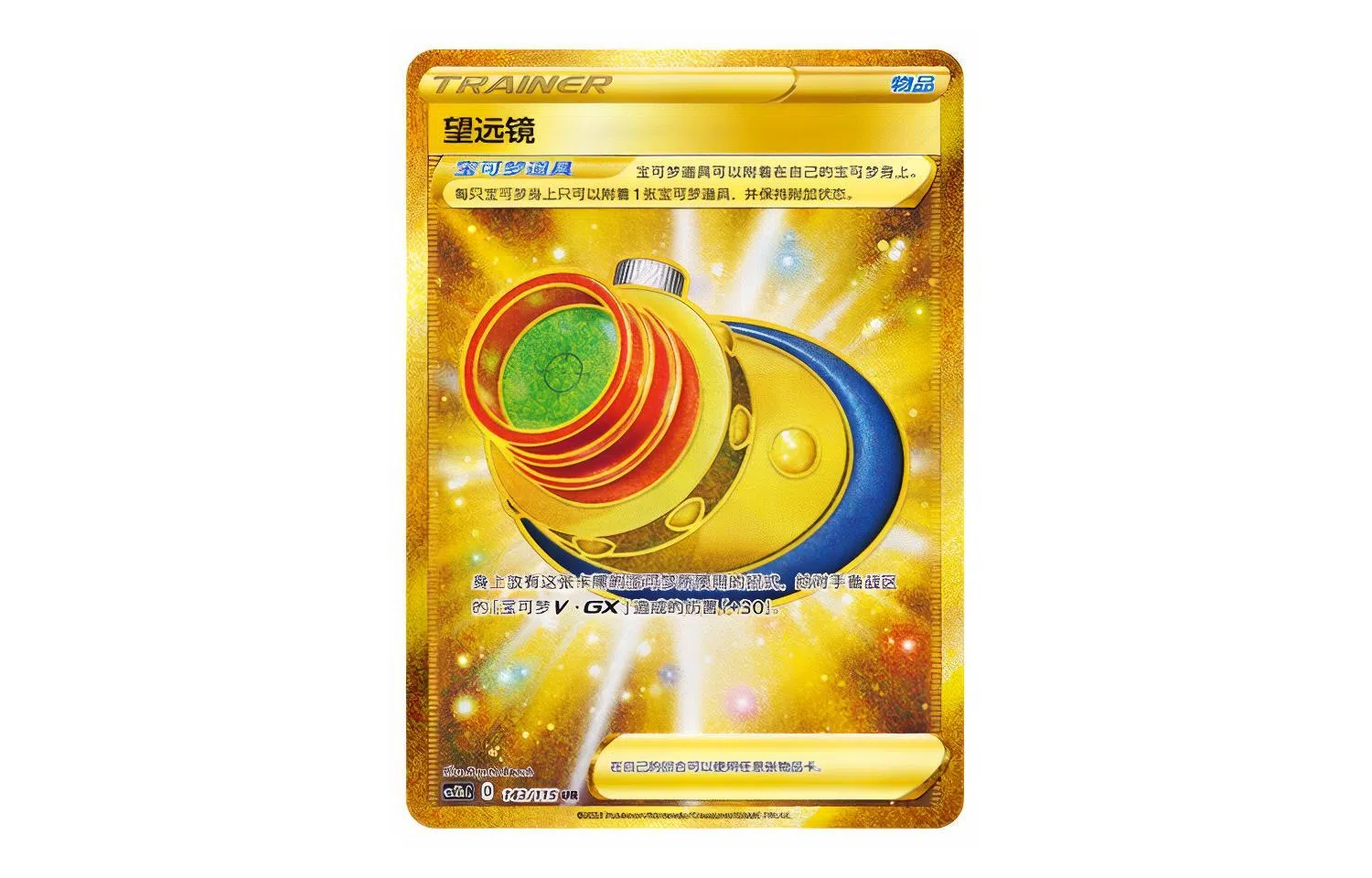POKEMON PTCG CS2bC
