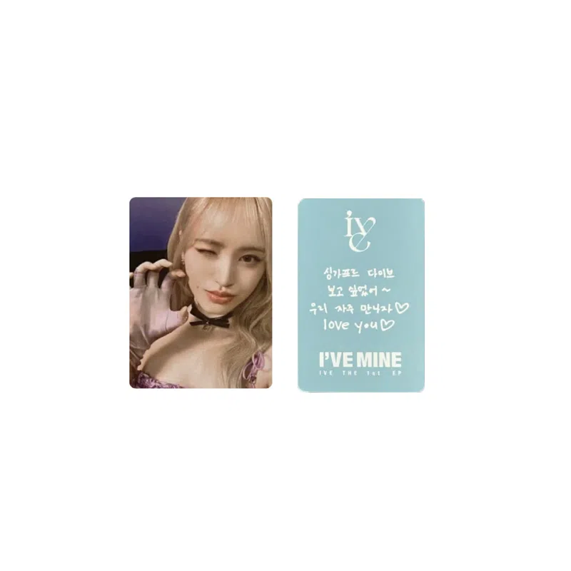 STARSHIP Entertainment IVE 1I'VE MINE SW14.0