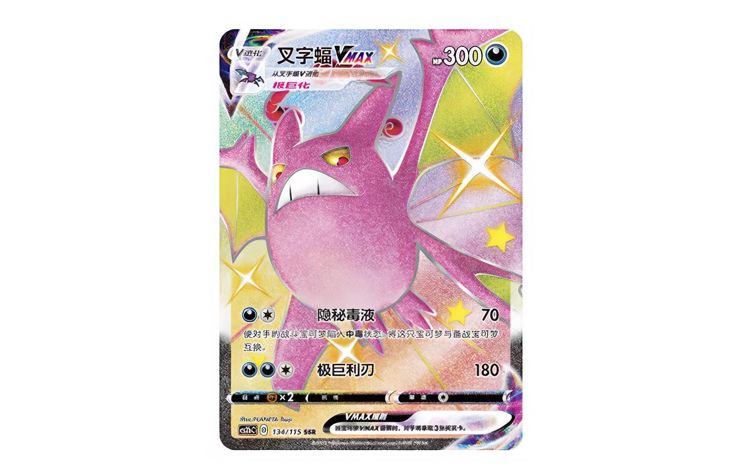 POKEMON PTCG CS2bC
