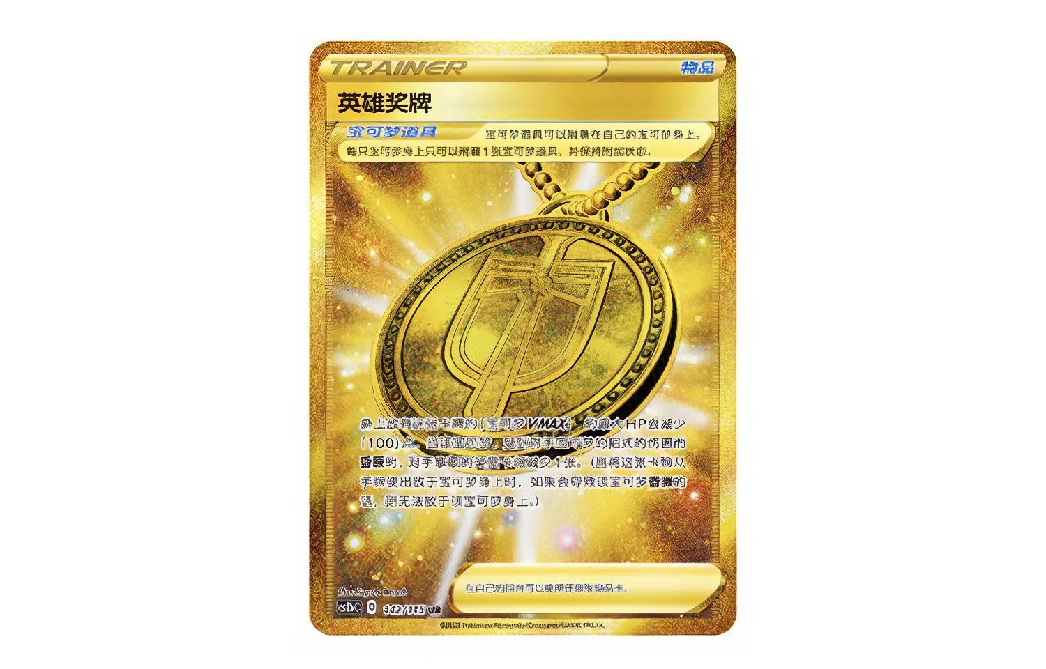 POKEMON PTCG CS2bC