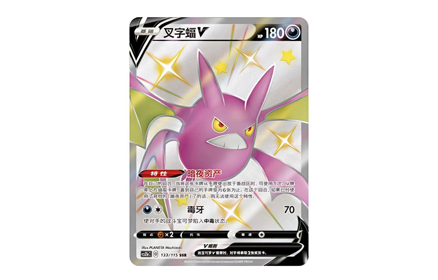 POKEMON PTCG CS2bC
