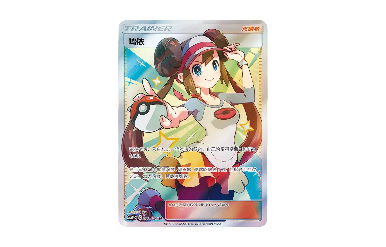POKEMON CSM2.5C