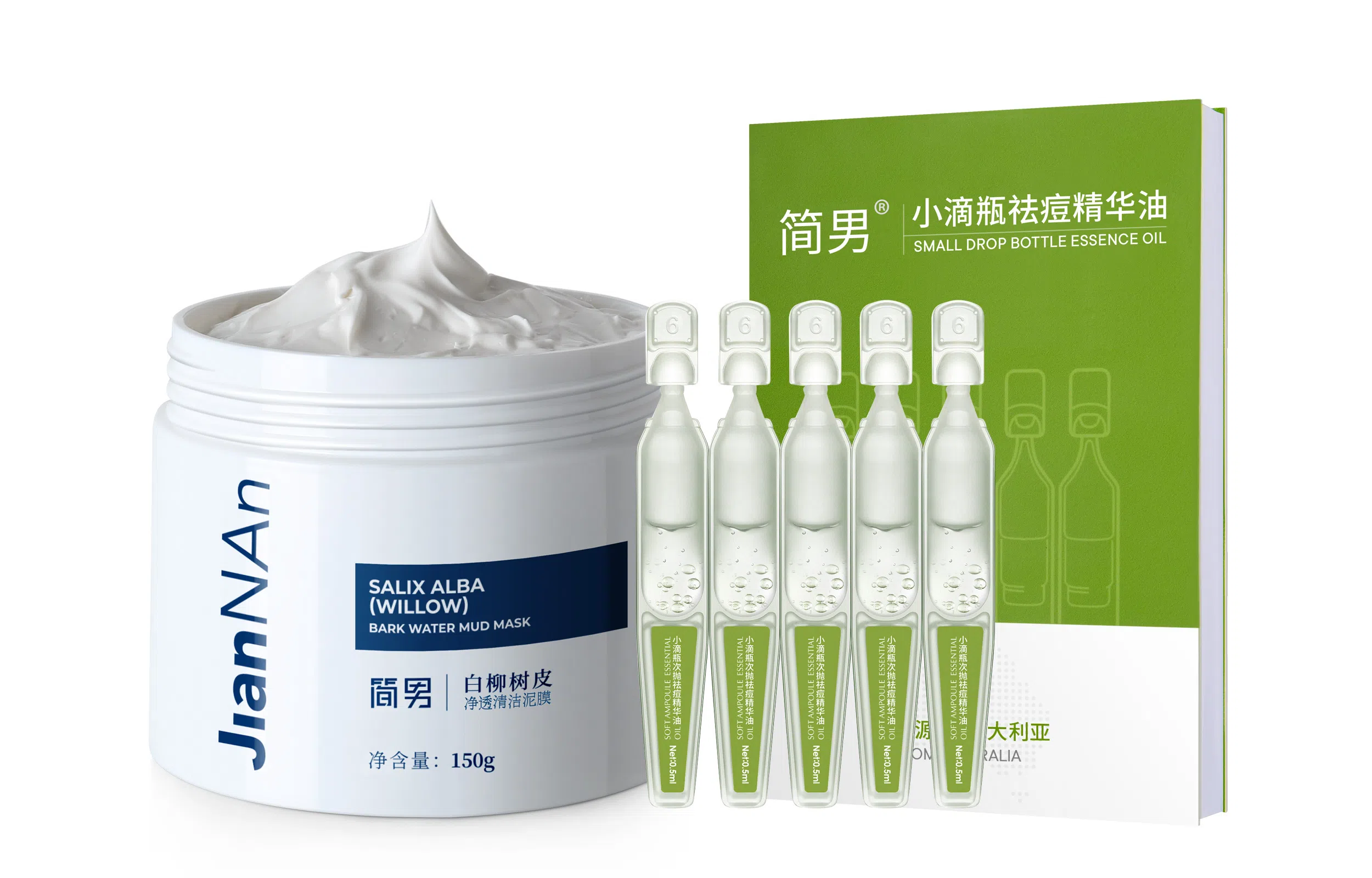 简男 男士护肤专用 泥膜+精华 深层清洁祛痘