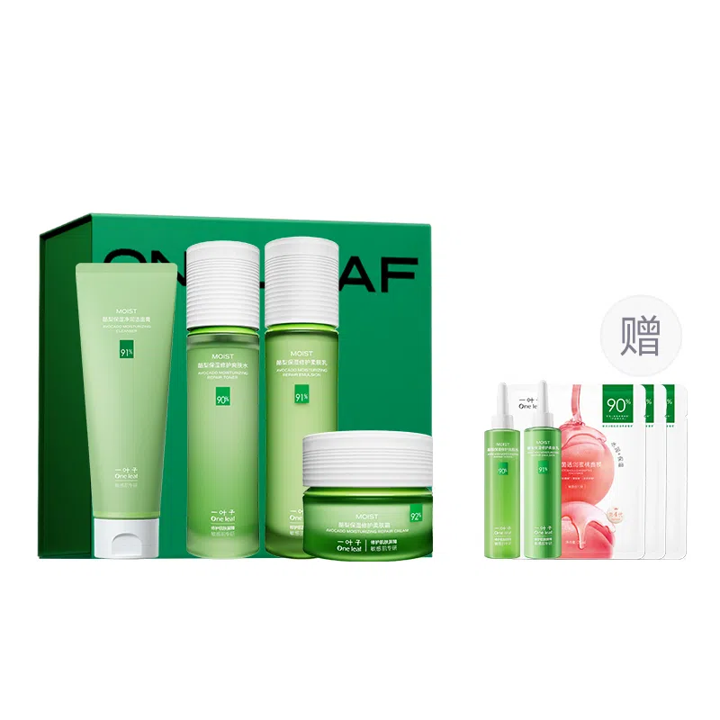一叶子 酪梨牛油果护肤礼盒套装 保湿修护滋润舒缓补水 水乳洁面霜精华