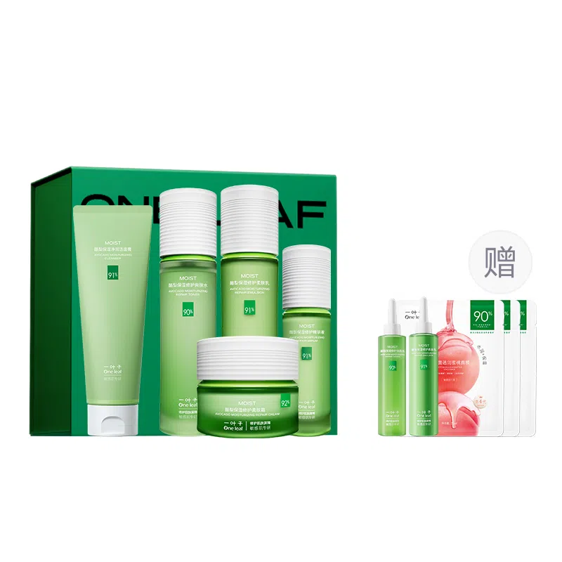 一叶子 酪梨牛油果护肤礼盒套装 保湿修护滋润舒缓补水 水乳洁面霜精华