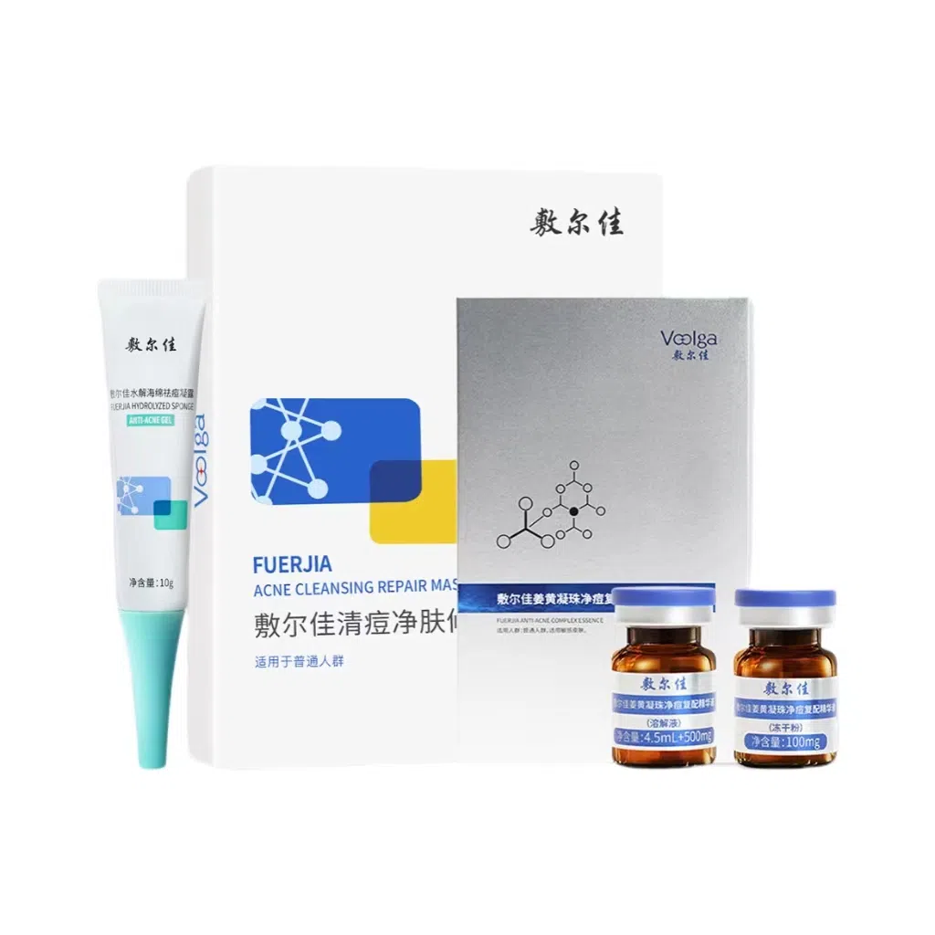 敷尔佳 清痘净肤修护贴面膜 姜黄凝珠净痘复配精华液 水解海绵凝露护肤套装 祛痘舒缓 控油