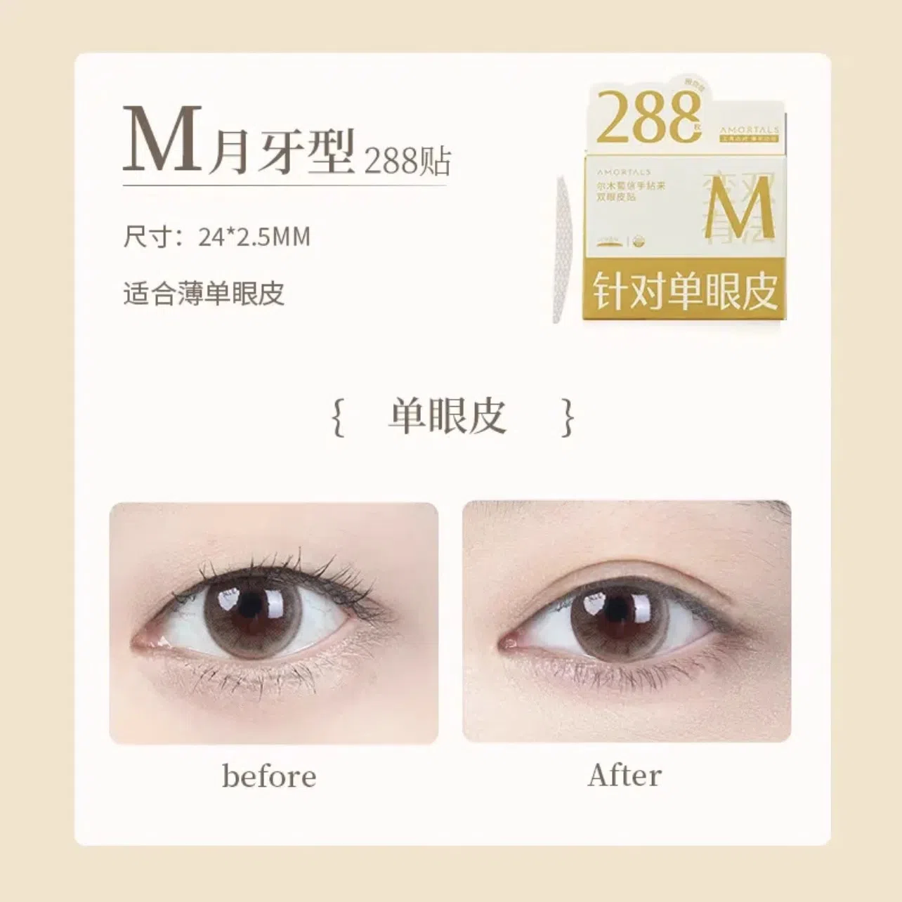 尔木萄 信手拈来双眼皮贴囤货装 隐形蕾丝肿眼泡无痕持久
