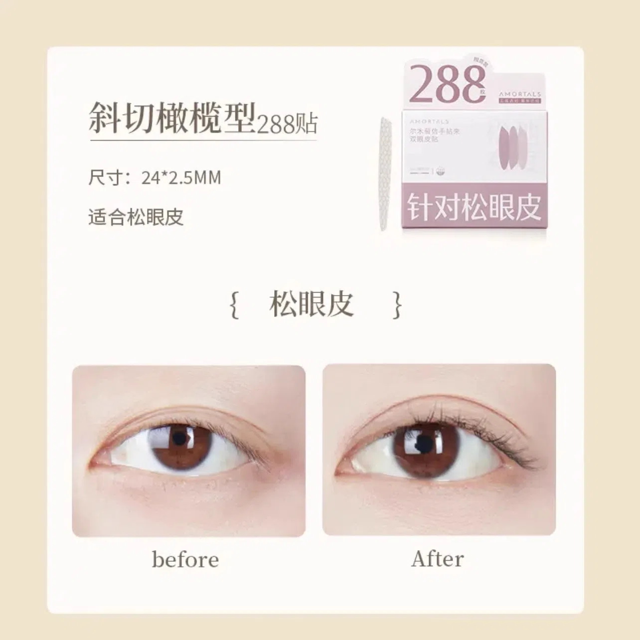 尔木萄 信手拈来双眼皮贴囤货装 隐形蕾丝肿眼泡无痕持久