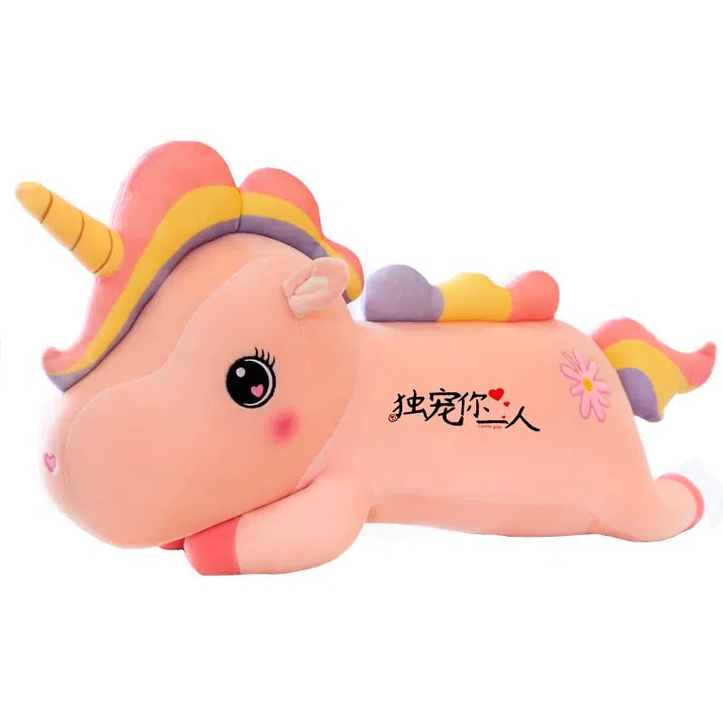 馨贝轩 彩虹独角兽布娃娃抱枕 玩偶 毛绒公仔