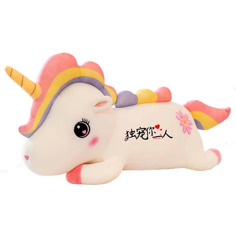 馨贝轩 彩虹独角兽布娃娃抱枕 玩偶 毛绒公仔