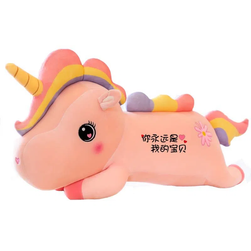 馨贝轩 彩虹独角兽布娃娃抱枕 玩偶 毛绒公仔