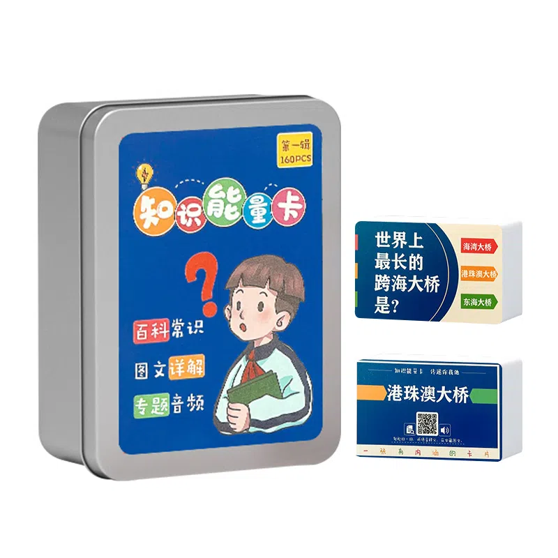 乐乐鱼 百科知识能量卡 魔法汉字 趣味成语接龙 看图猜成语卡片 早教益智玩具