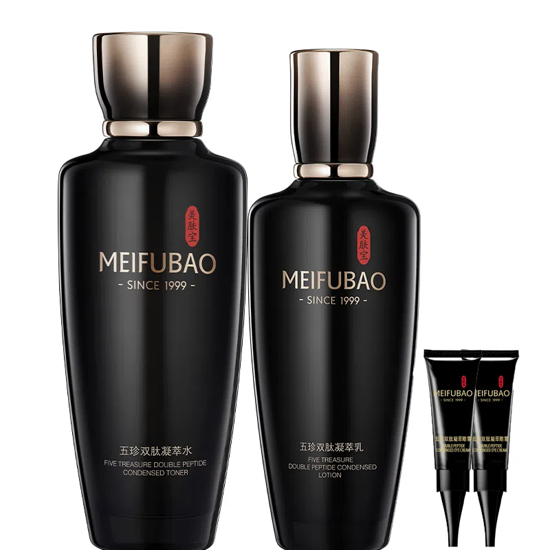 美肤宝黑五珍双肽凝萃水乳套装 提拉紧致抗皱淡化细纹补水保湿