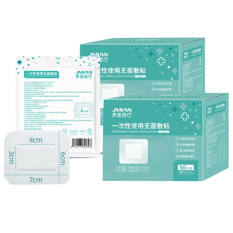 界面 医用无菌敷贴大号贴敷创可贴创口贴伤口敷料贴纱布透气乳胸贴