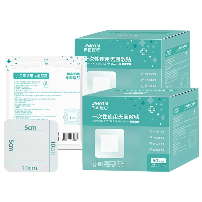 界面 医用无菌敷贴大号贴敷创可贴创口贴伤口敷料贴纱布透气乳胸贴