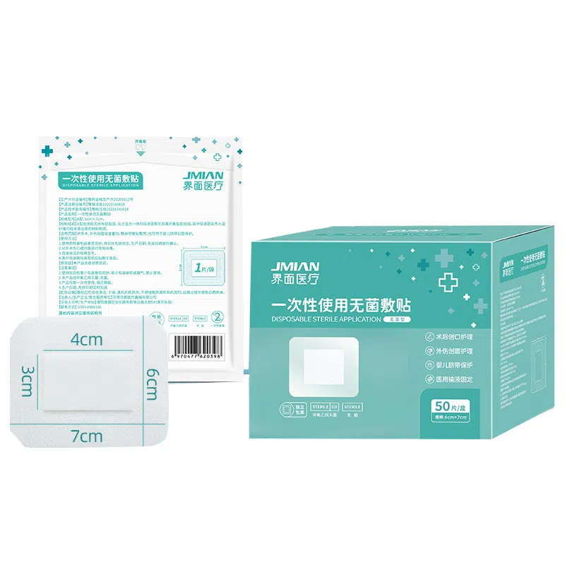 界面 医用无菌敷贴大号贴敷创可贴创口贴伤口敷料贴纱布透气乳胸贴