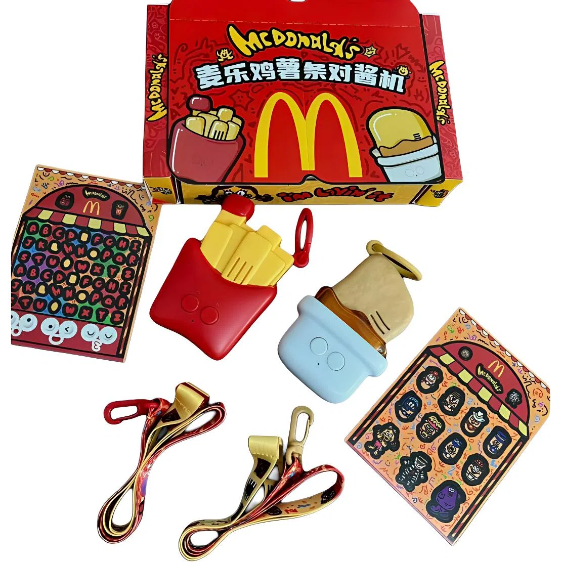 麦当劳 薯条鸡块对酱机 对讲机 一组 六一 儿童玩具