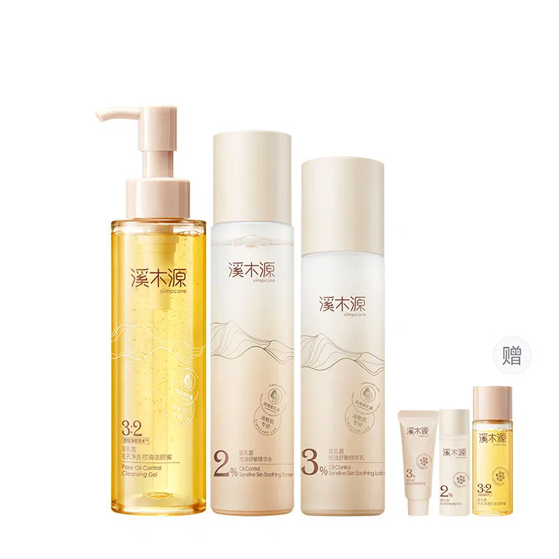 溪木源 层孔菌 水乳洗面奶护肤套装敏感肌混油皮 舒缓修护补水控油清洁