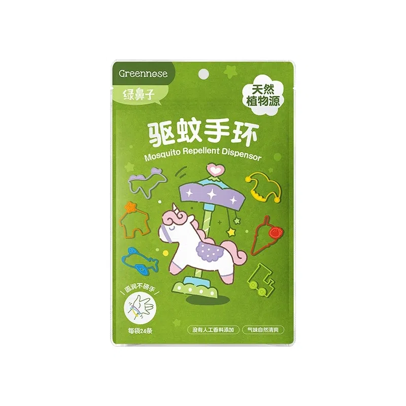 绿鼻子植物香薰联名防蚊手环婴儿儿童宝宝成人便携随身驱蚊手表圈
