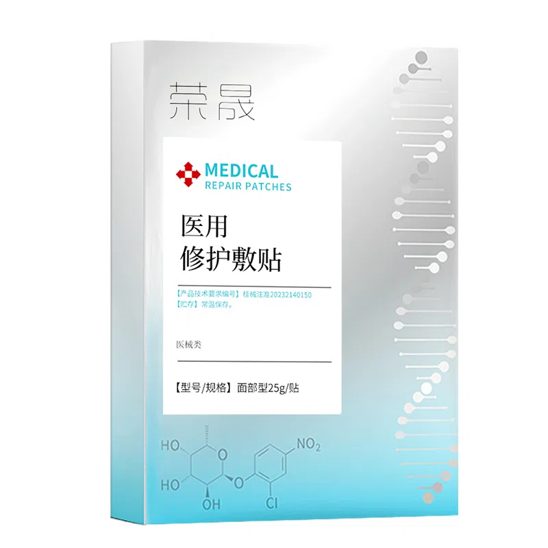 荣晟 医用敷料械字号医用冷敷贴修护敷贴激光术后创面护理补水改善敏感泛红