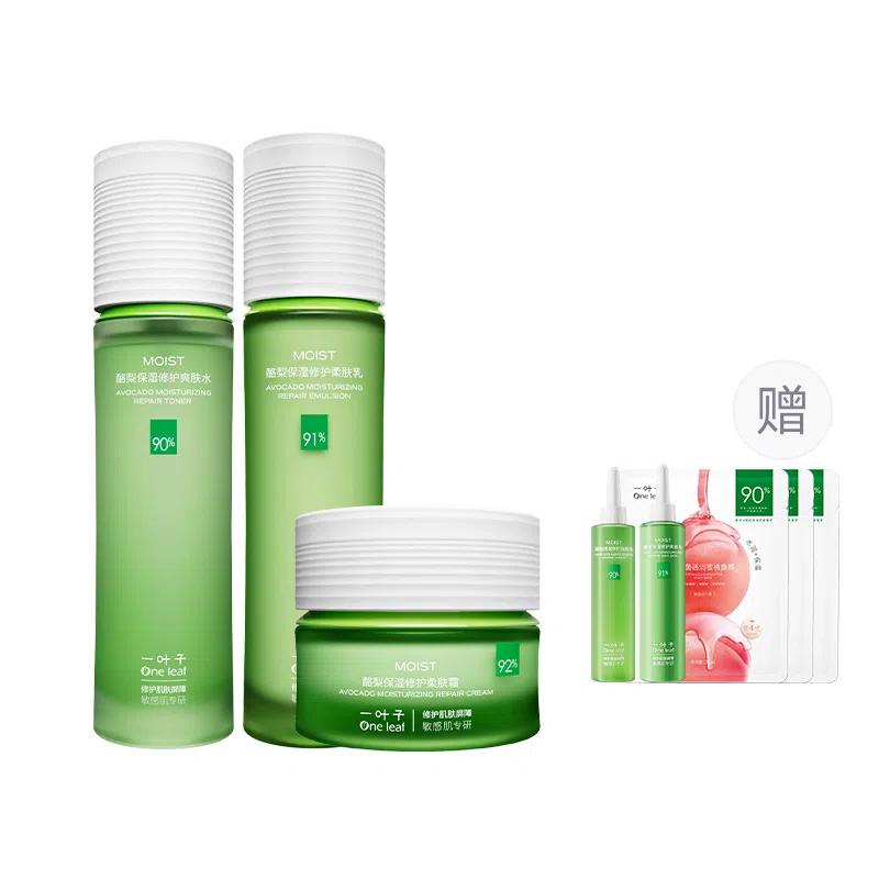 一叶子 酪梨牛油果护肤礼盒套装 保湿修护滋润舒缓补水 水乳洁面霜精华