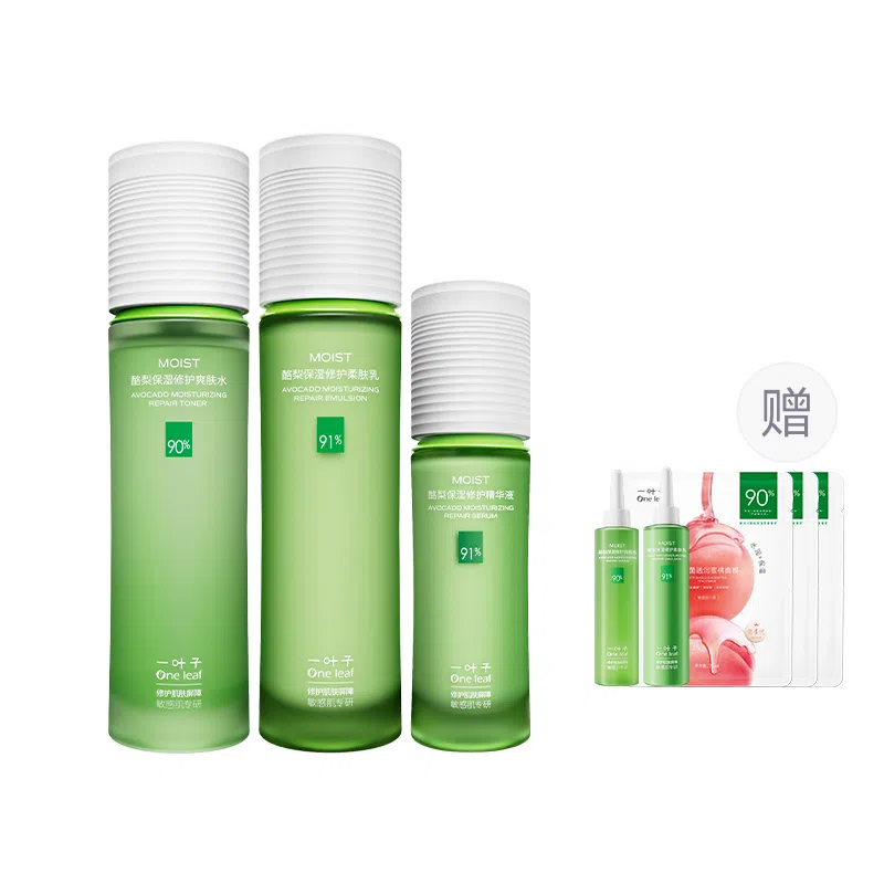 一叶子 酪梨牛油果护肤礼盒套装 保湿修护滋润舒缓补水 水乳洁面霜精华