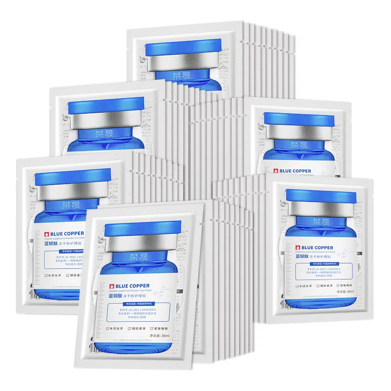荣晟蓝铜肽冻干粉护理面膜抗皱淡纹紧致保湿补水改善粗糙干燥