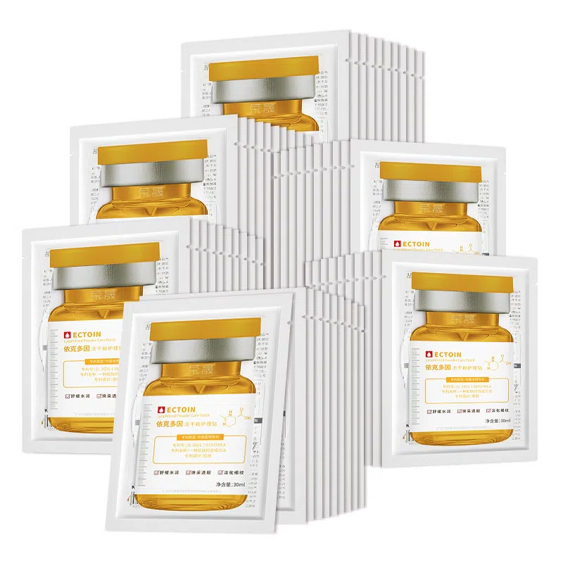 荣晟 依克多因冻干粉抗皱淡化面部细纹补水保湿舒缓滋润肌肤改善干燥粗糙