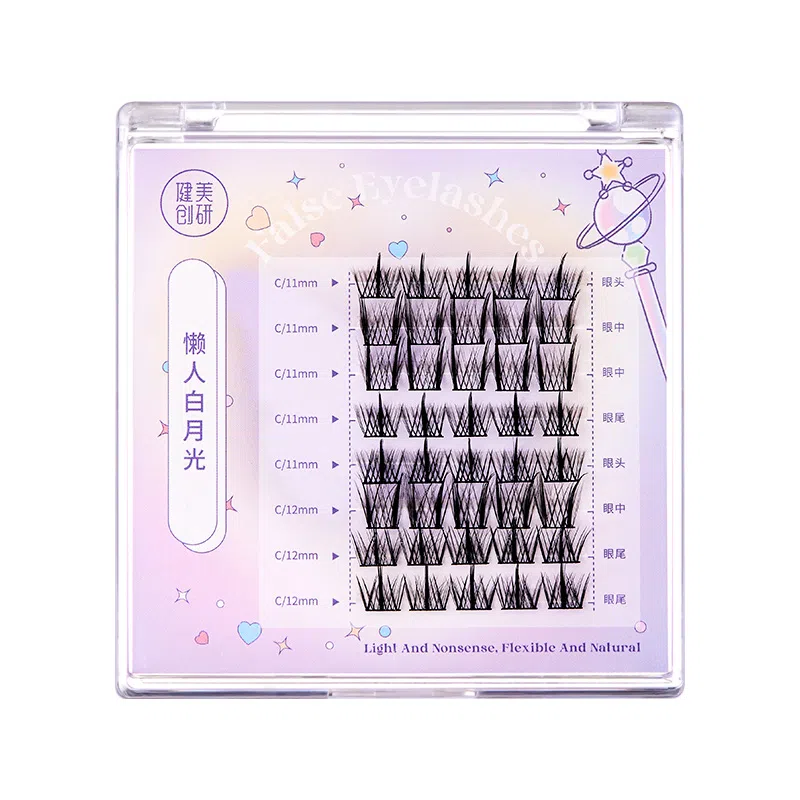 健美创研 懒人三部曲 假睫毛