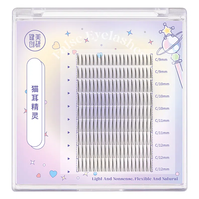 健美创研 懒人三部曲 假睫毛