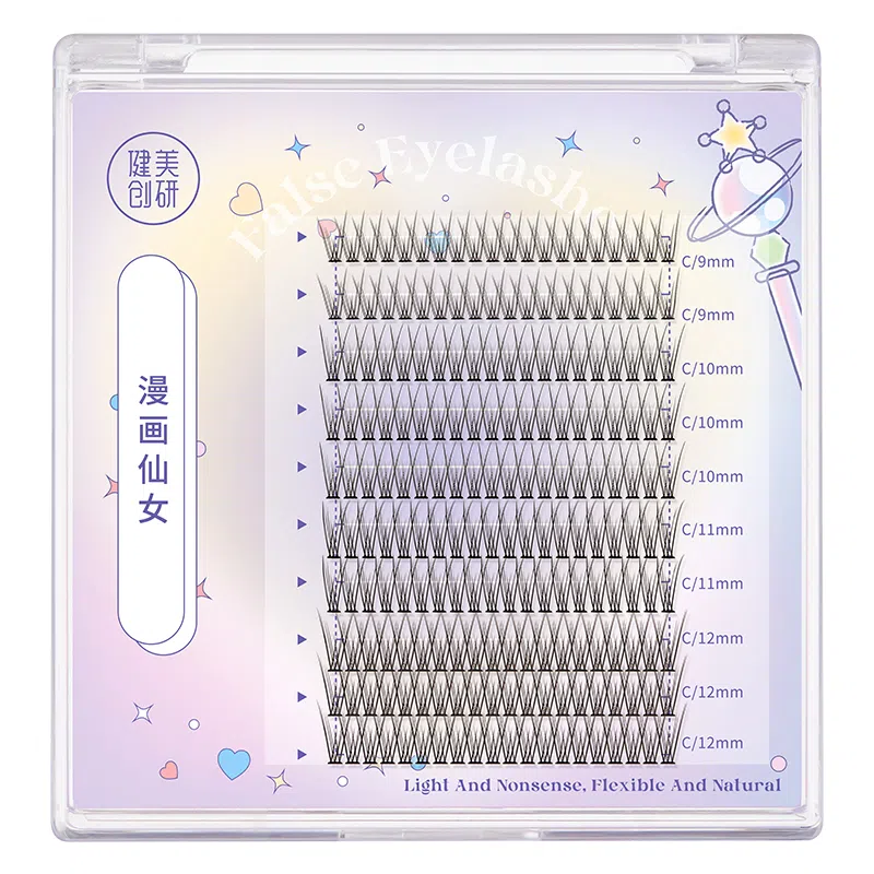 健美创研 懒人三部曲 假睫毛