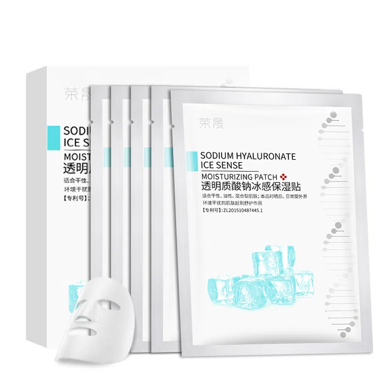 透明质酸钠面膜补水保湿冰感面膜贴滋润护肤改善晒后干燥敏感泛红