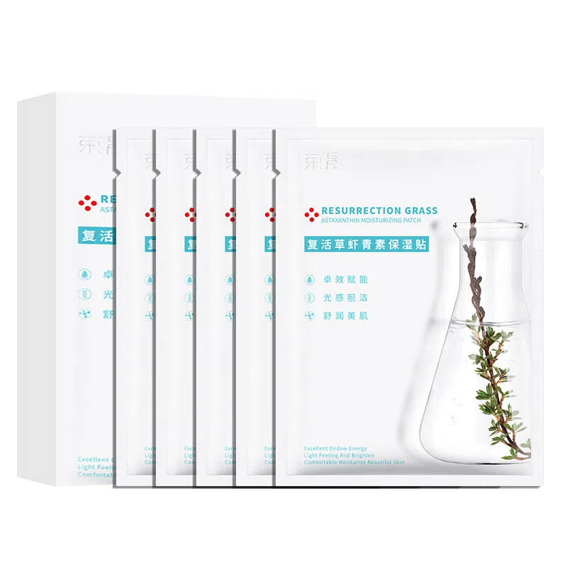 荣晟 复活草虾青素保湿面膜晒后补水保湿滋润肌肤改善干燥粗糙提亮肤色