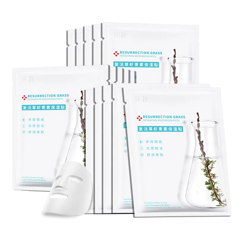 荣晟 复活草虾青素保湿面膜晒后补水保湿滋润肌肤改善干燥粗糙提亮肤色