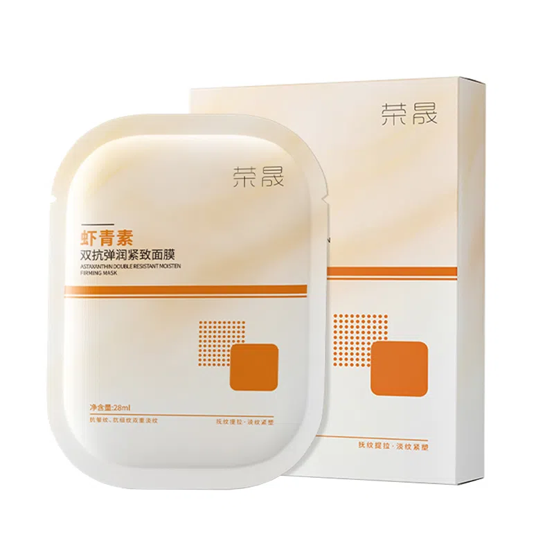 荣晟虾青素双抗弹润紧致面膜补水保湿滋润紧致轮廓充盈弹嫩淡化细纹